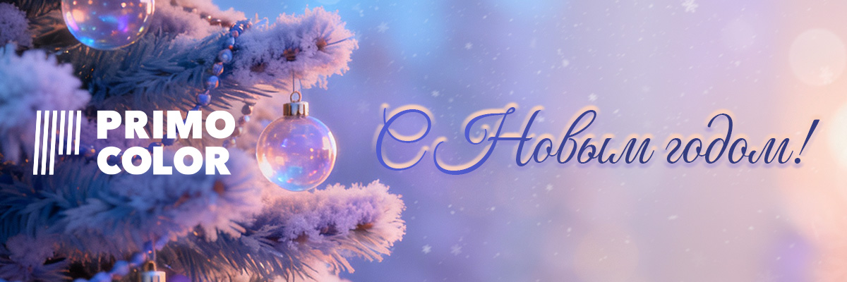 Поздравляем!